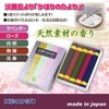 Incense Set / Incense [Set of 5 Scents] Agarwood, Sandalwood,