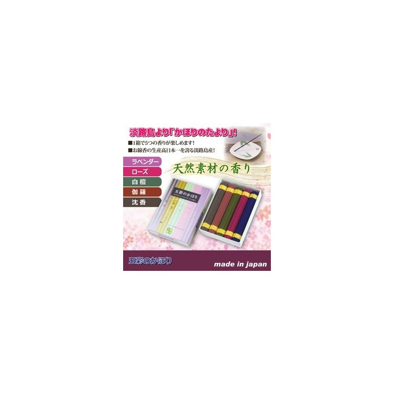 Incense Set / Incense [Set of 5 Scents] Agarwood, Sandalwood,
