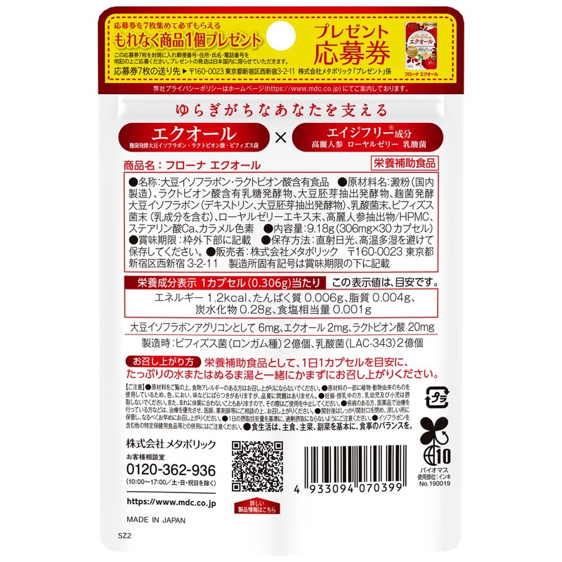 MDC Metabolic Flora Ecuhol (30 Day Supply x 1), Supplement,