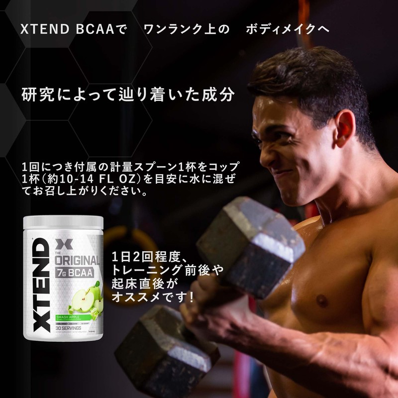 Scivation Xtend Original Domestic Version BCAA 7g Sugar-Free 420g (30