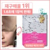 Grace Day Collagen Mask Pack, 1 Piece, 50 Packs