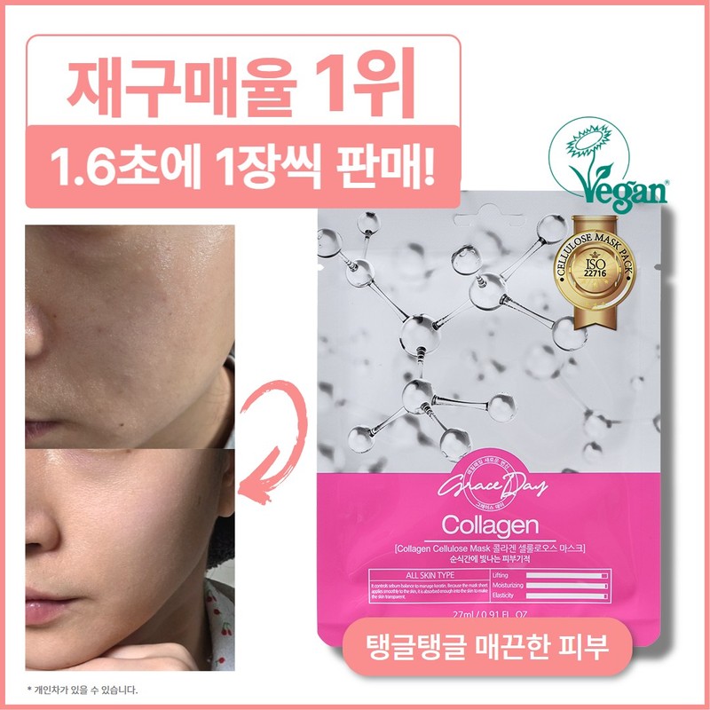 Grace Day Collagen Mask Pack, 1 Piece, 50 Packs