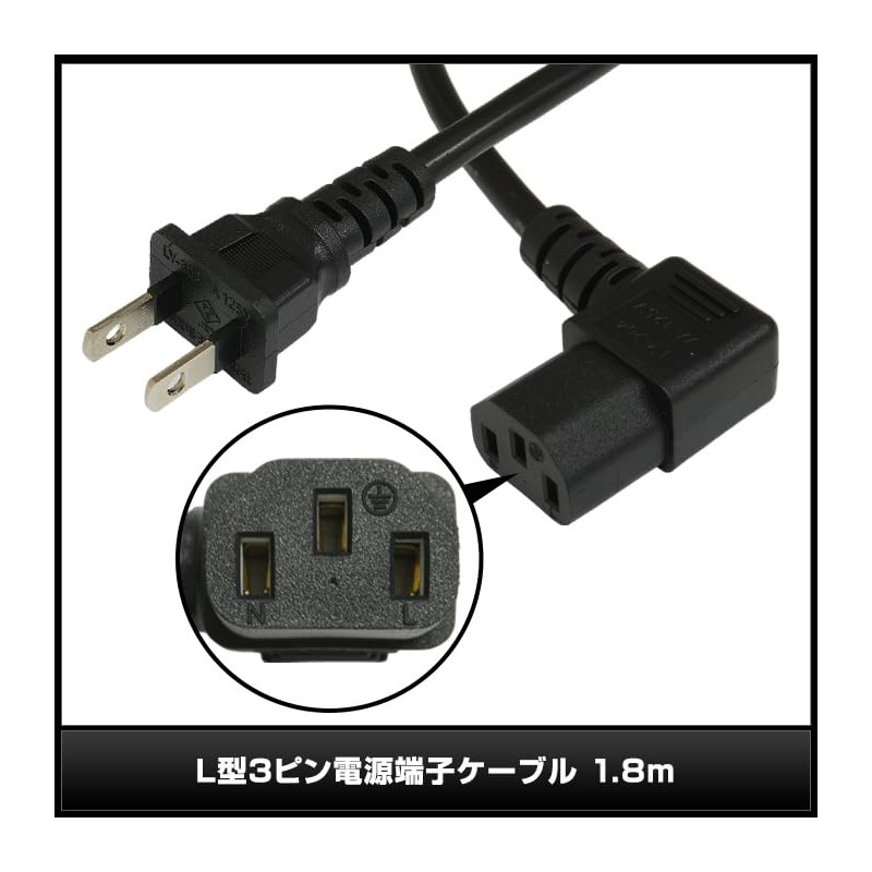 Kaito Denshi Power Cable 3-Pin L-shaped IEC 60320 C13 PSE
