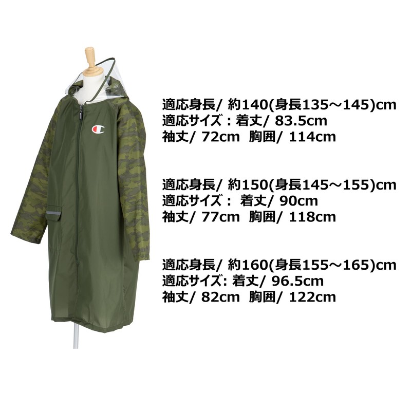 Champion CHS66RA16 Children's Camouflage Backpack & School Bag Raincoat, Khaki,