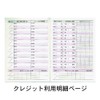 Mplan 200741-07 Cubics Household Book, Credit Card, Record Book, Dot,