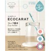 Marna W590B Eco Carat Cup Rest Blue