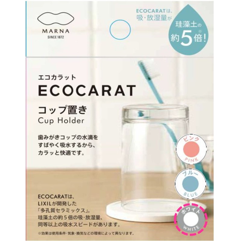 Marna W590B Eco Carat Cup Rest Blue