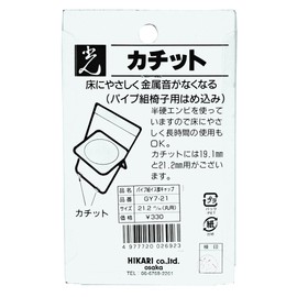 Light Pipe Pair of Chair Leg Caps Round for Length