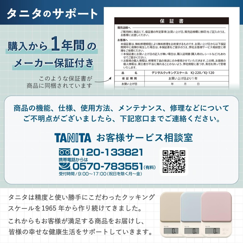 Tanita KJ-120 Cooking Scale, Gray, 0.3 oz (1 g) Unit,