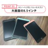 mitas Electronic Memo Pad, 8.5 Inch Electronic Memo, Digital Note,