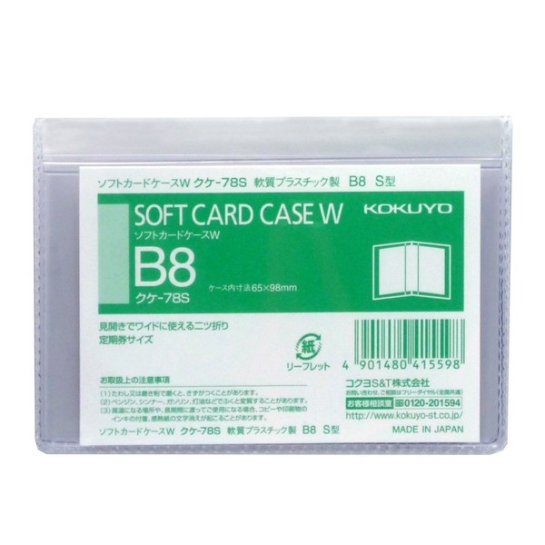 Kokuyo Soft Card Case W Folio Type Soft Type B8 Vertical Kuke-78S [x10]