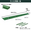 Tabata R-2.5 GV0142 Golf Putter Mat, 6.6 ft (2.5 m),