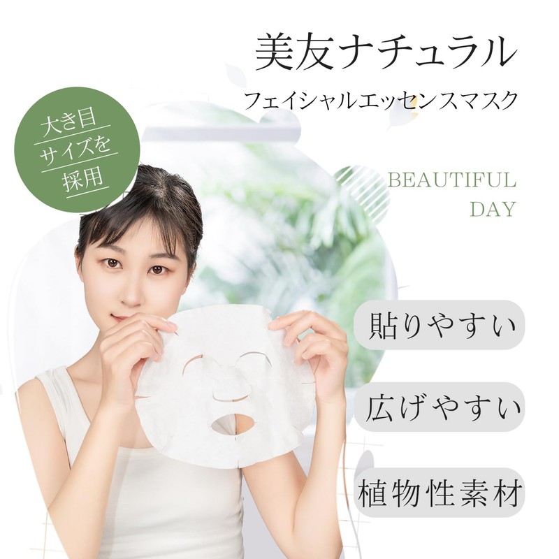 MITOMO SKINCARE PRSH0010-B, 9 Types, Set of 10, Beauty Favor