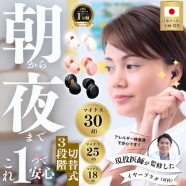 FaretoQe Haretke Ear Plugs (Doctor Supervised x Outing) 3 Stage Switching Premium Ear Plugs for Hearing Sensitive People (Switch & Noise Control) Ear Plugs for Noise, Work, Live, Noise Canceling,