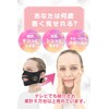 Pleasingsan Facial Beauty Device, Face, Eyes, EMS Face Belt, Care,