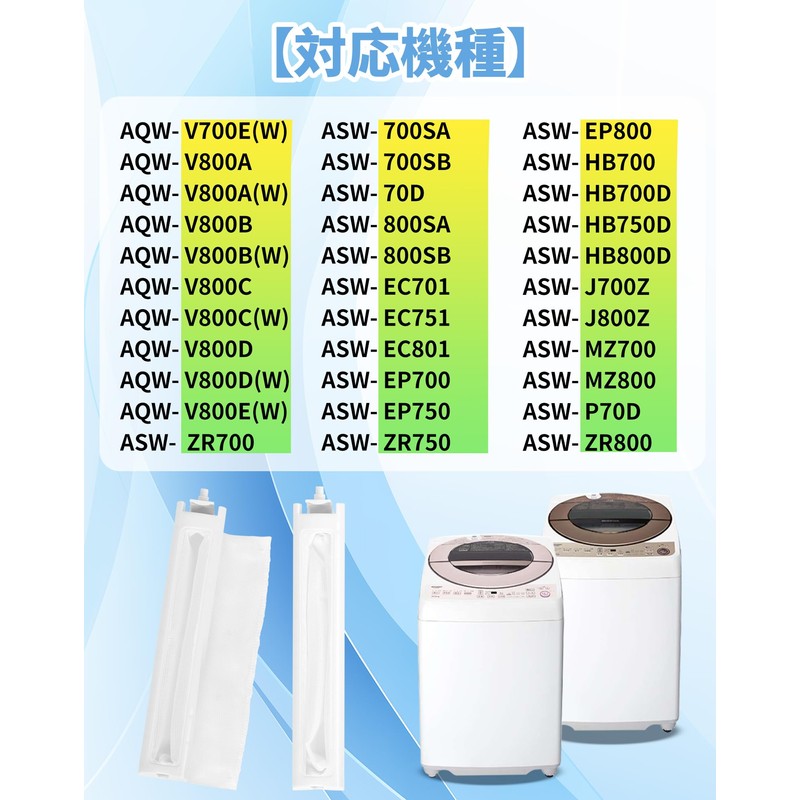 Aqua Washing Machine Lint Filter LINT-16 Sanyo Aqua Washing Machine