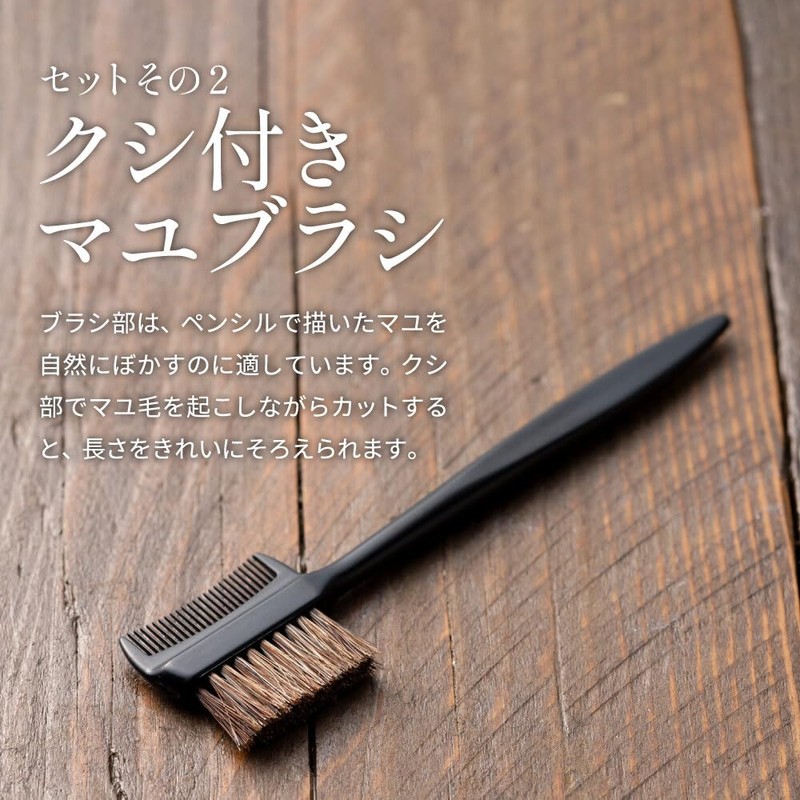 Kai HC3534 Seki Magoroku Grooming Set