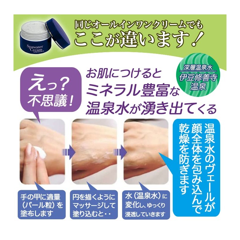 コラーゲン美白＆保湿洗顔これだけセット！不動化学【炭黒泉】スパウォータークリーム２個＋ナチュラルウォッシング！