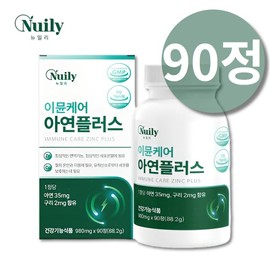 글루콘산 아연 이뮨케어 아연 구리 플러스 90정 Zinc Gluconate Immune Care Zinc Copper Plus 90 Tablets
