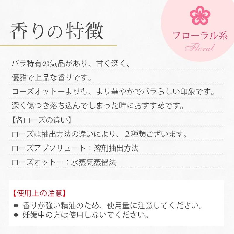 ro-zuabusoryu-to [Essential Oils/Essential Oils/Aromatherapy] [Japan Aroma Environment Association Display Standard