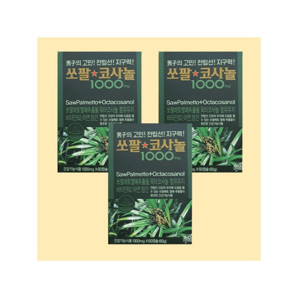 Namjin Sawfalcosanol Saw Palmetto 1000mg 60 Capsules 3 Boxes x