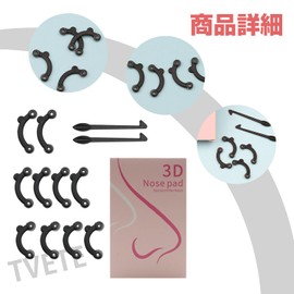 3D Nose Puti, Nose Clip, Nose Clip, Highly Flexible Nose Muscle Celebrity, Set of 3 Sizes, Reusable, Dumpling Nose, Low Nose, Nostrils, Unisex