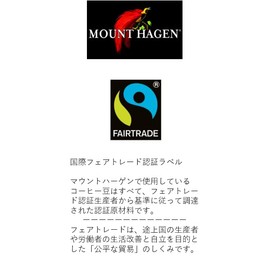 Mount Hagen Organic Fair Trade Instant Coffee 1.8 oz (50 g) (Organic Instant Coffee)