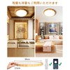 Coizabera LED Ceiling Light, 96-129 sq ft (6-8 tatami mats),