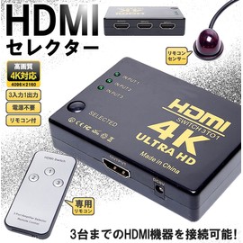 GoodsLand GD-4K3 HDMI Selector, 4K Compatible, 3 Inputs and 1 Output, Remote Control, 4K Compatible, Manual Switching, 3 Port Switcher,