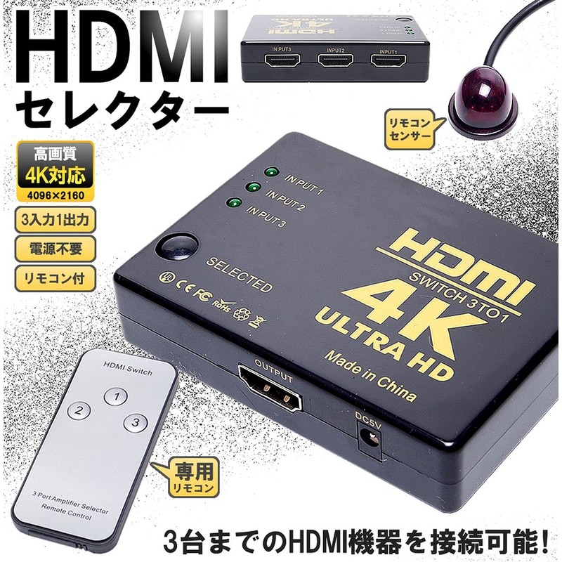 GoodsLand GD-4K3 HDMI Selector, 4K Compatible, 3 Inputs and 1