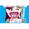 nonoji Soft Tongue Cleaner "Tongue too!" with Dedicated Case -