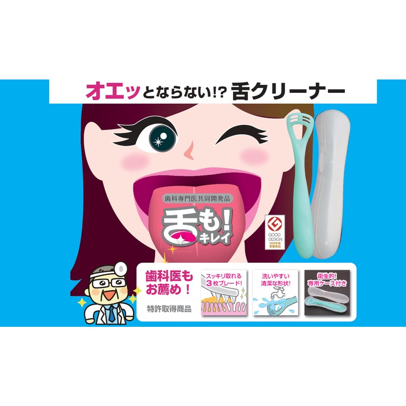 nonoji Soft Tongue Cleaner "Tongue too!" with Dedicated Case -