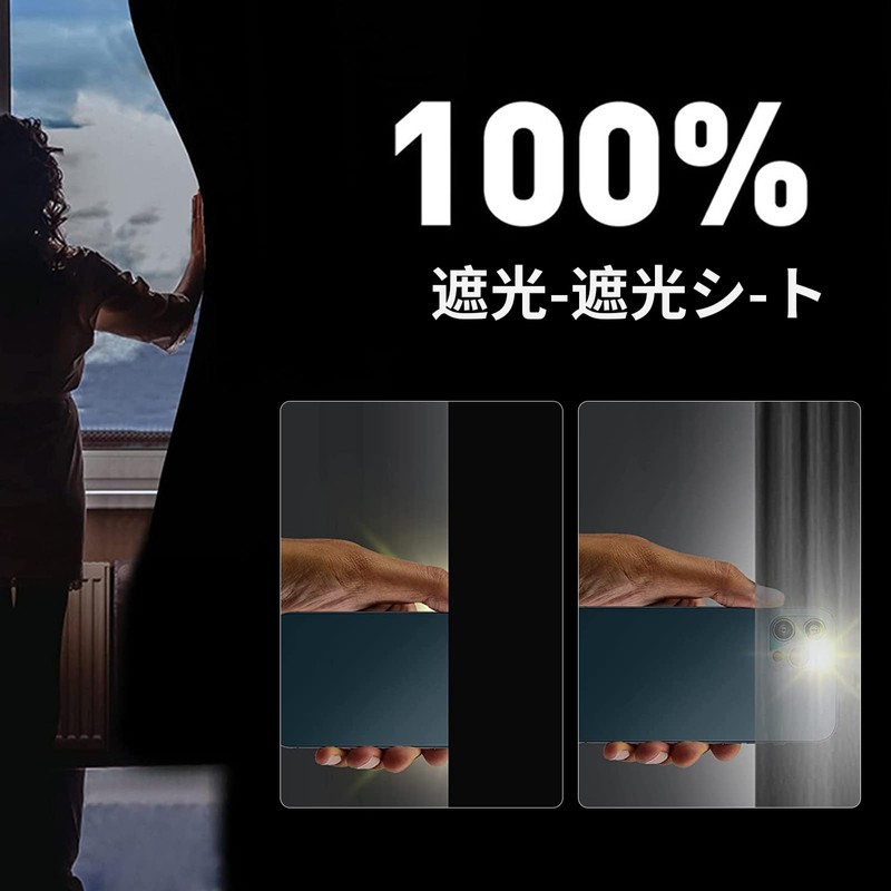 遮光シート 窓 遮光フィルム 黒1.45x2M 断熱安全 UVカット 紫外線カ 防水 日除け生地 ッティング