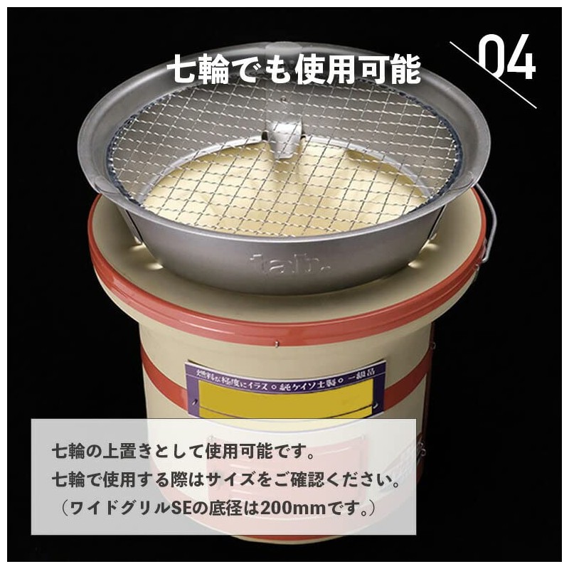 Tab. Wide Grill SE (2 Nets) BBQ Net, Cookware, Camping,