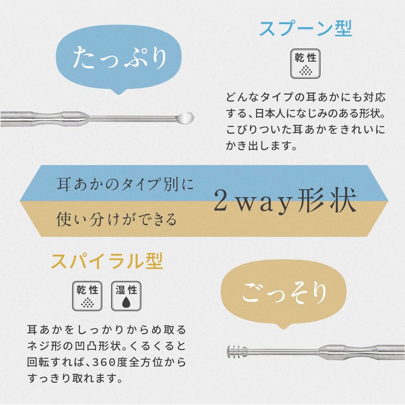 THEN ケース付 耳かき ステンレス 匠 耳掃除 耳垢 ごっそり よく取れる スパイラル