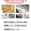 Fujiwa Sangyo Scraper, Metal Spatula, Tool, Rust Remover, Cleaning, Scalum