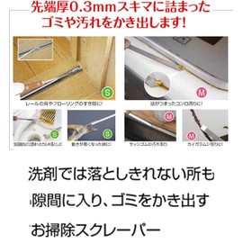 Fujiwa Sangyo Scraper, Metal Spatula, Tool, Rust Remover, Cleaning, Scalum Removal, Tip, Taper Tip, Approx. 0.01 inch (0.3 mm), Ultra Thin, Slim Hard S (Tip 4 mm)