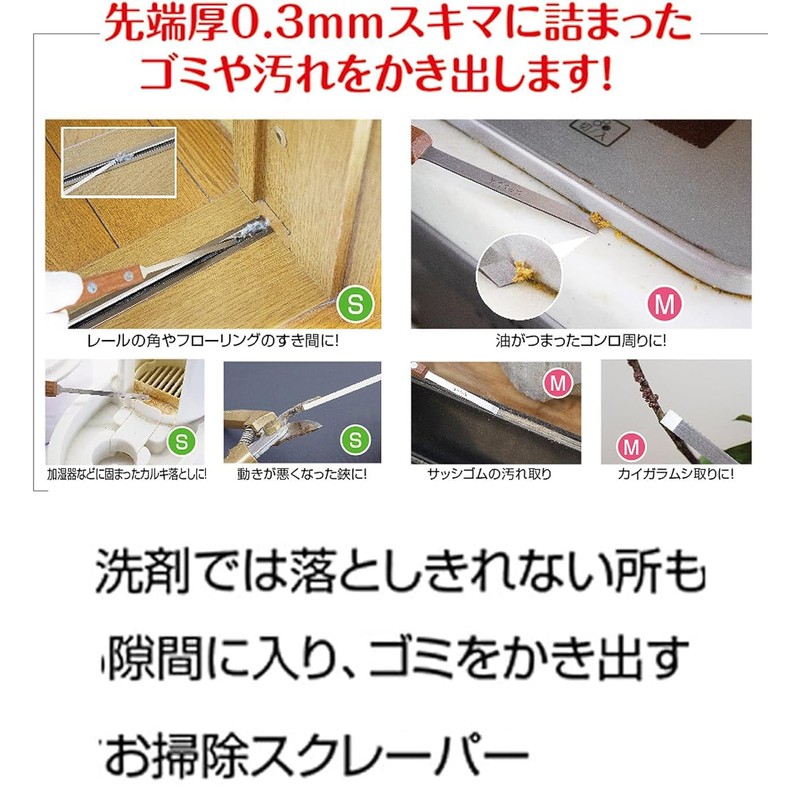 Fujiwa Sangyo Scraper, Metal Spatula, Tool, Rust Remover, Cleaning, Scalum