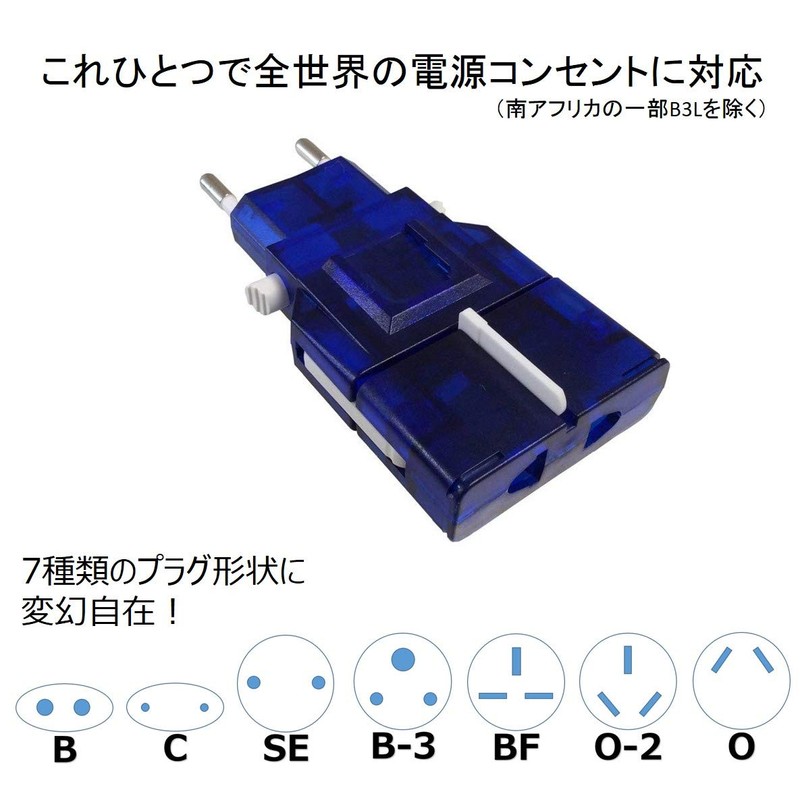 Kashimura Sasuke NTI-13 Adapter Plug for International Use, Blue