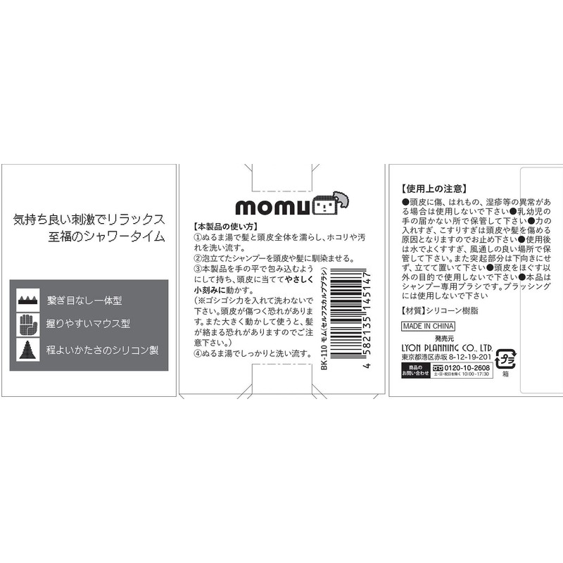 Bokuno Mom Self Sculpting Brush BK-110 (1 Piece)