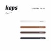 Kaps Leather Laces, 100% genuine quality leather shoe boot laces,