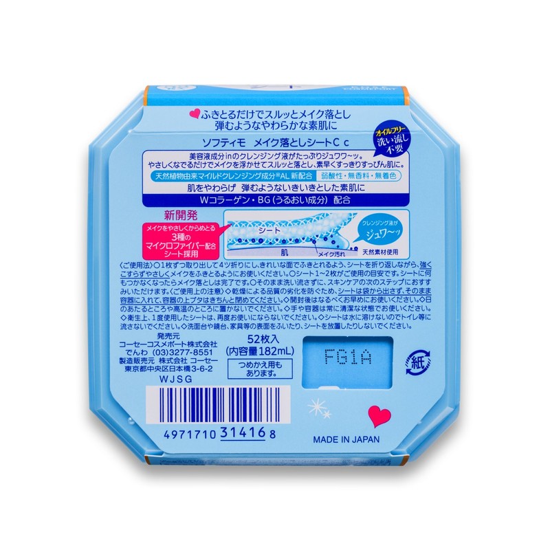 KOSE Softimo Makeup Removal Sheet (C) b (Collagen), 52 Sheets