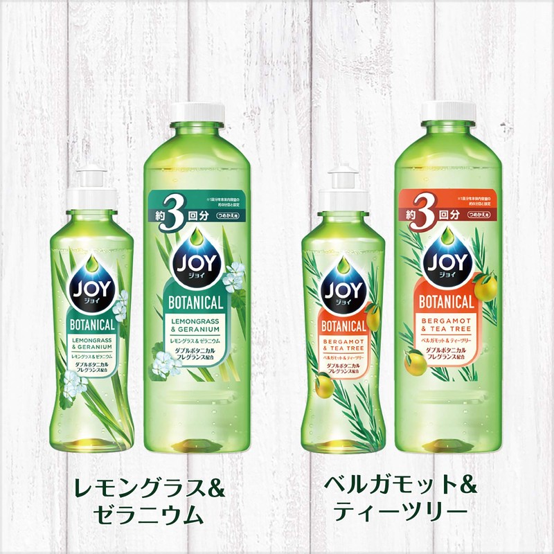 ジョイ ボタニカル 食器用洗剤 ベルガモット&ティーツリー 本体 190mL