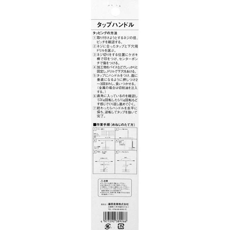 SK11 Tap Handle for M2 - M10, 0.4 inches (10