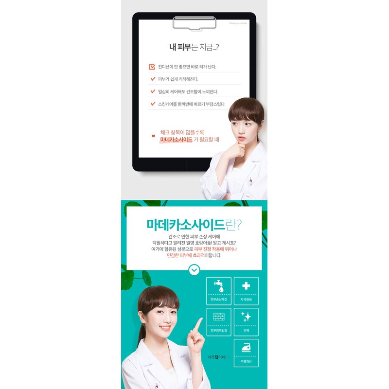 A'PIEU Madecassoside Cica Gel 50ml Wrinkle Improve Brightening