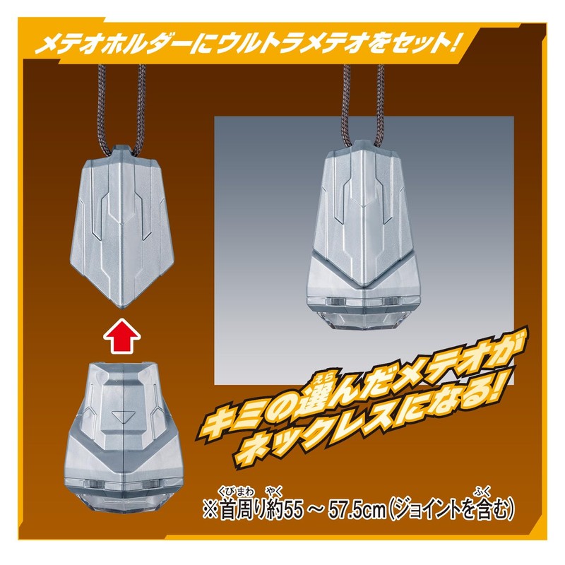 Bandai Ultraman Omega DX Ultra Meteor 01 Rekiness Armor Set