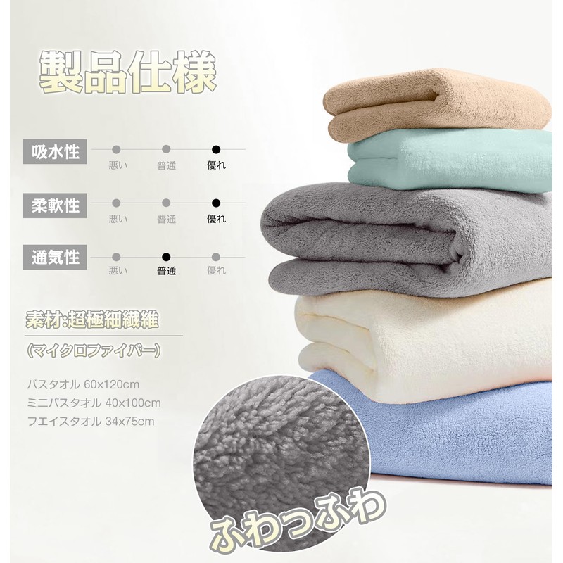 AYO Bath Towels, Fluffy, Hotel Specifications, Large, Instant Absorption, 23.6