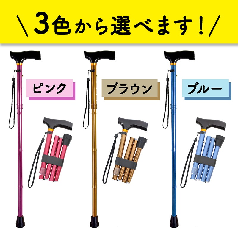 杖 女性用 軽量 つえ 介護 ステッキ 折りたたみ杖 青【高さ 74〜84cm 身長145cm～165cm向け】【折りたたみ可能で軽量