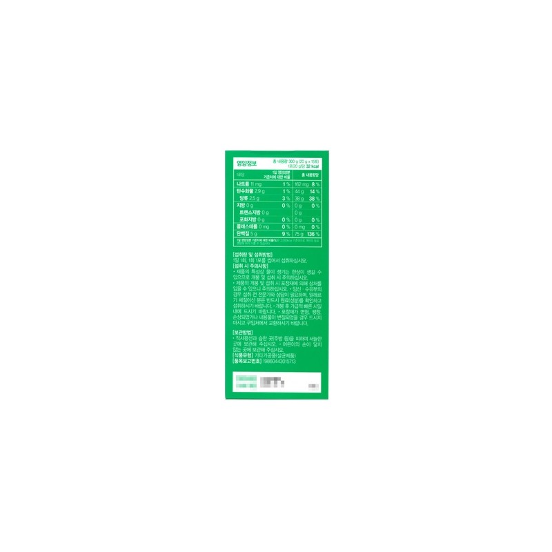 The Farm Arginine 20g x 15 packets / 더팜 쑥쑥