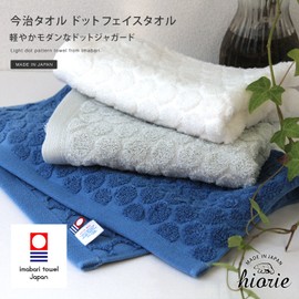 Imabari Towel, Certified Face Towel, Hiorie, Set of 3, Blue, Made in Japan, Jacquard Imabari Brand, Cotton, 100% Cotton, Polka Dot Pattern